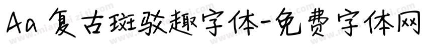Aa 复古斑驳趣字体字体转换